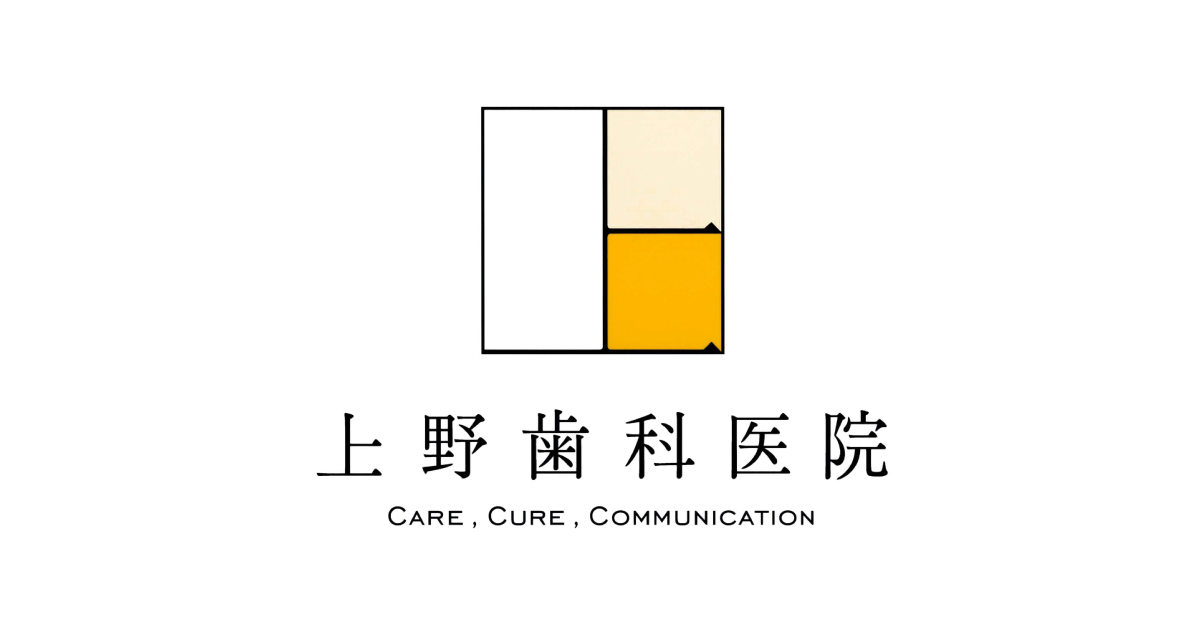 上野歯科医院の外観